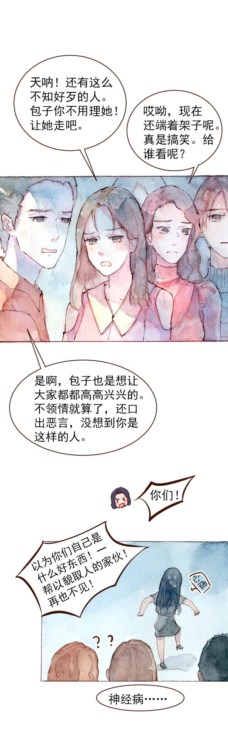 09 梦幻新娘（9）5