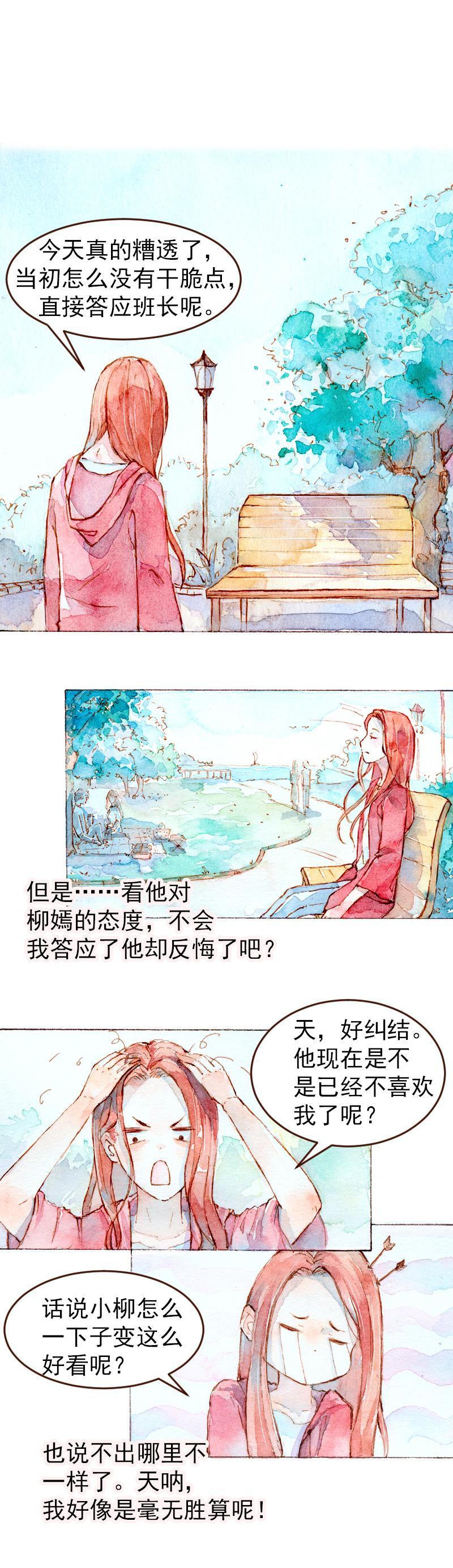 08 是女神（5）1