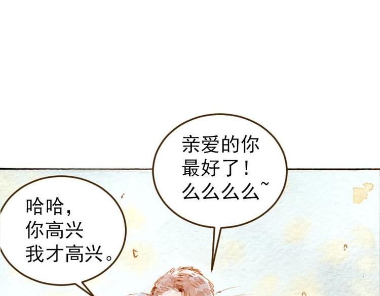 04 性感的甜品师（1）39
