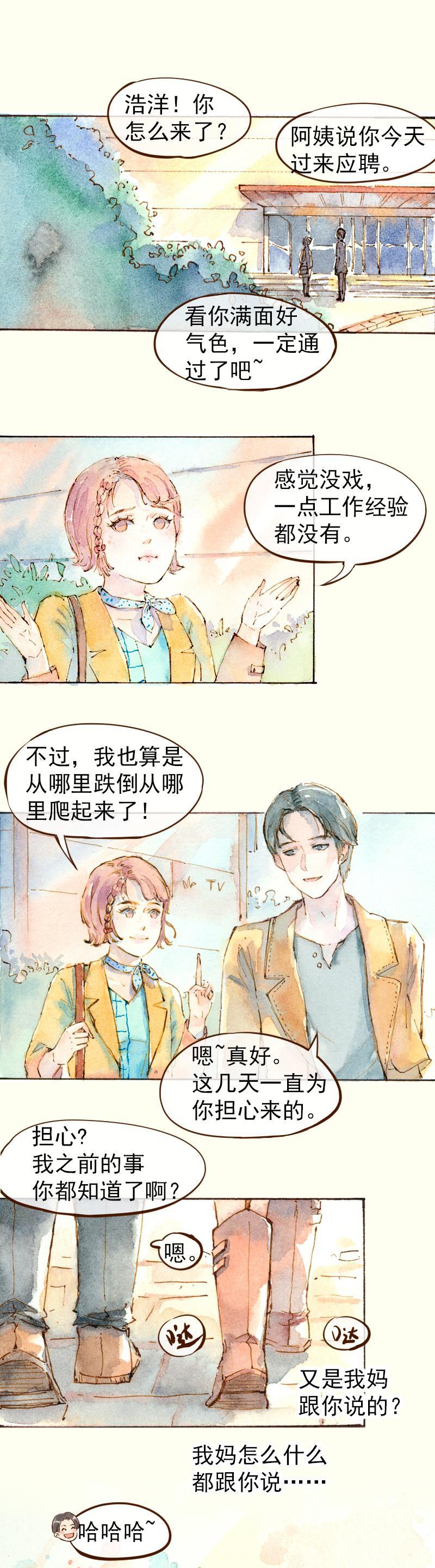 07 我不是死肥宅（5）7
