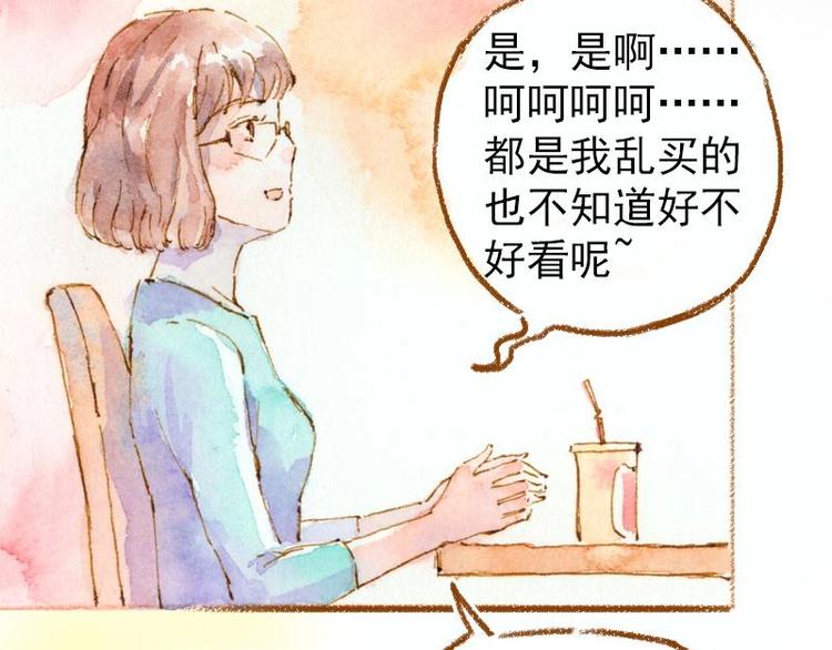 03 眼镜少女（3）37