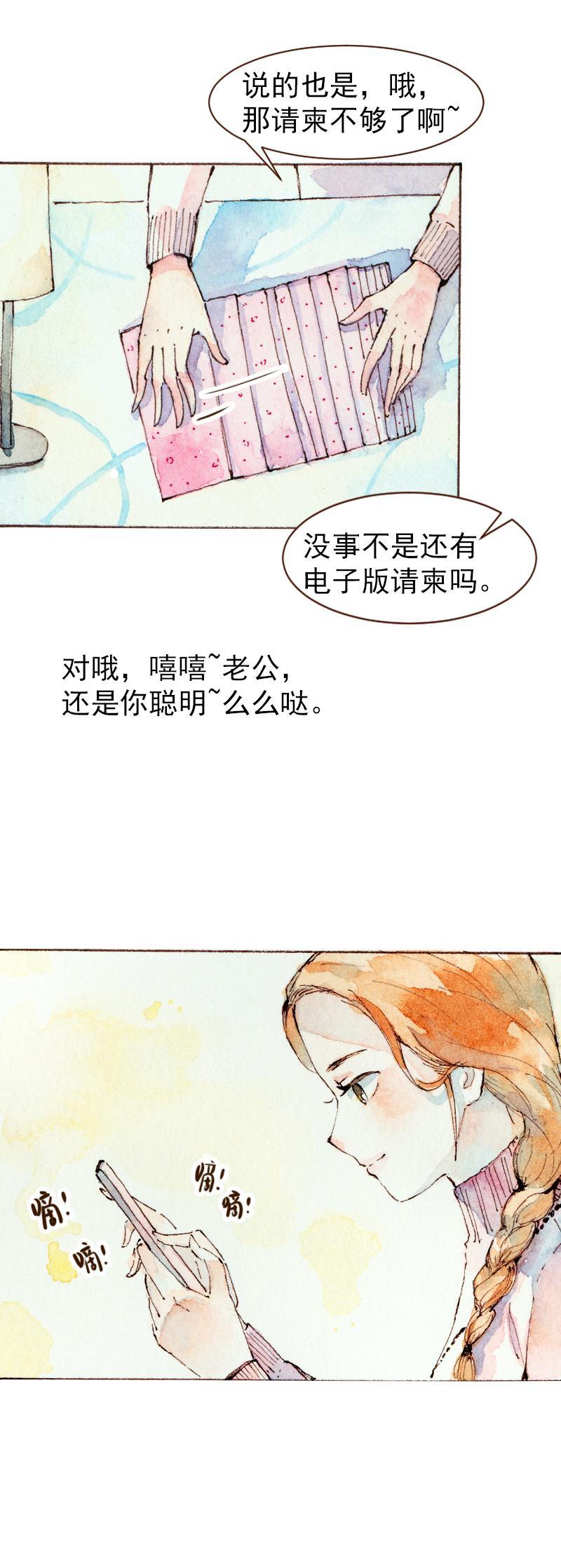 09 梦幻新娘（1）3