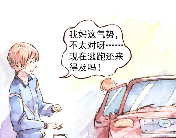 06 我不是女汉子（2）36