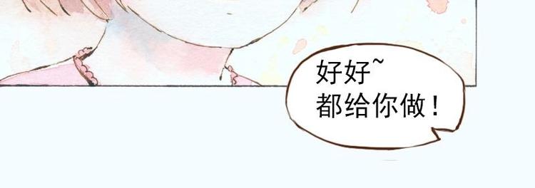 07 我不是死肥宅（1）19