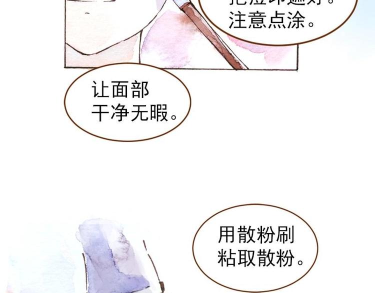 04 性感的甜品师（3）40