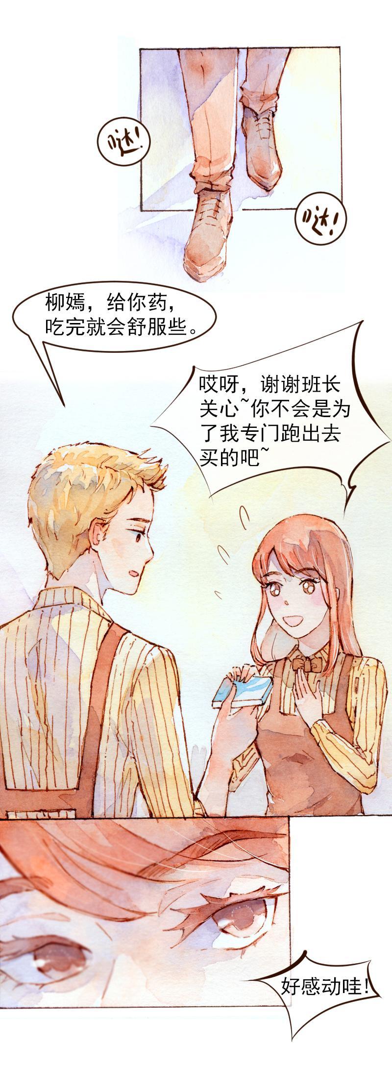 08 是女神（4）2