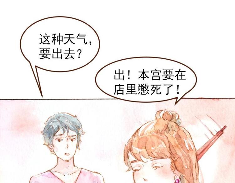 04 性感的甜品师（2）5