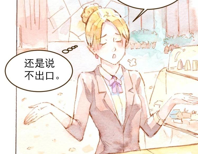 04 性感的甜品师（1）50