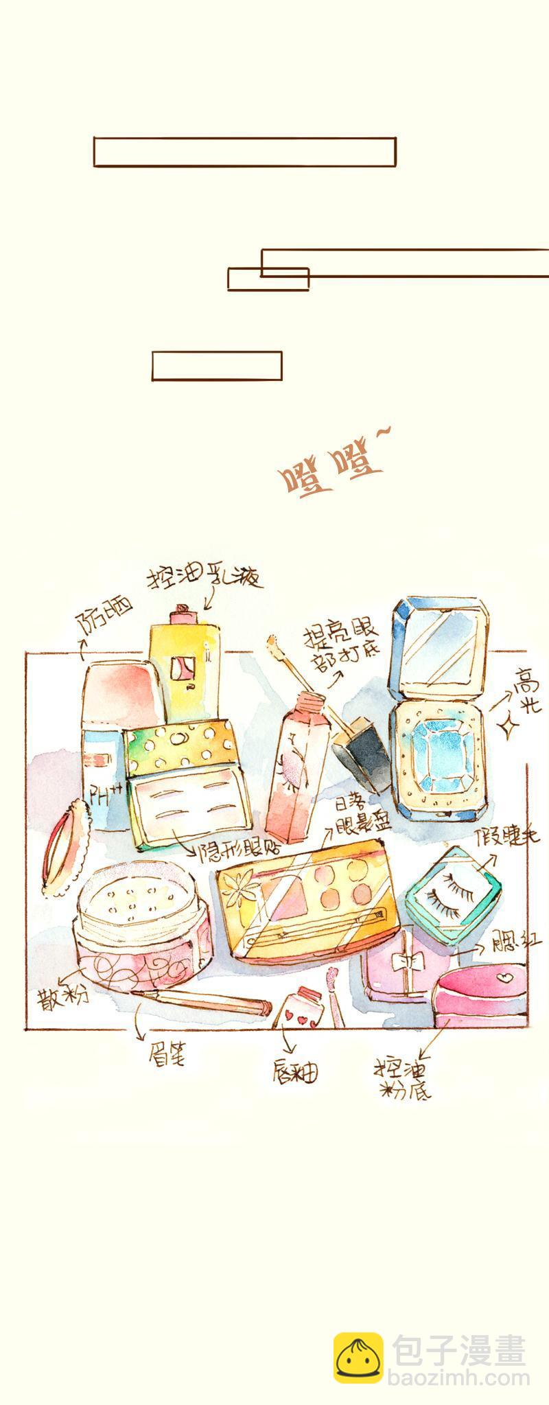07 我不是死肥宅（4）6