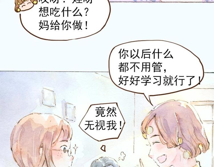 07 我不是死肥宅（1）17