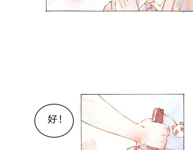 04 性感的甜品师（2）26