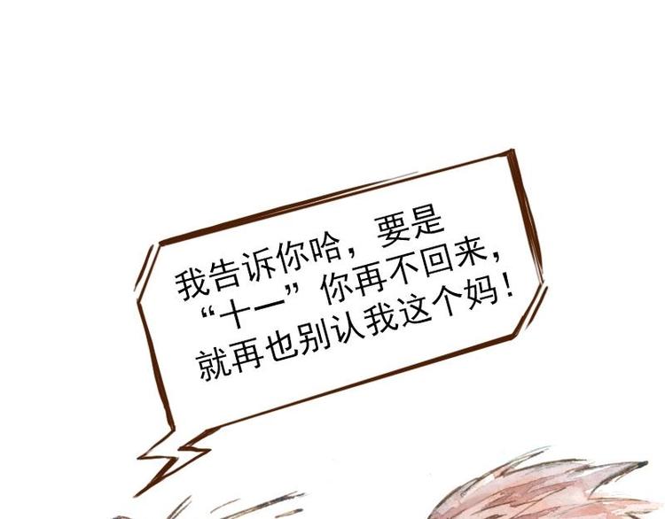 06 我不是女汉子（1）25