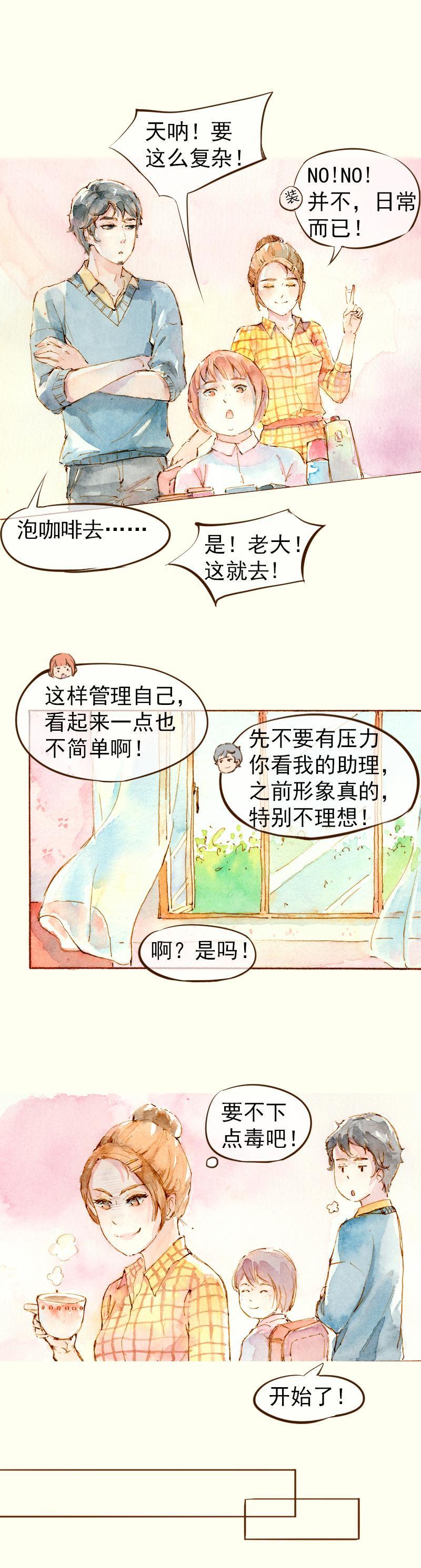 07 我不是死肥宅（4）7