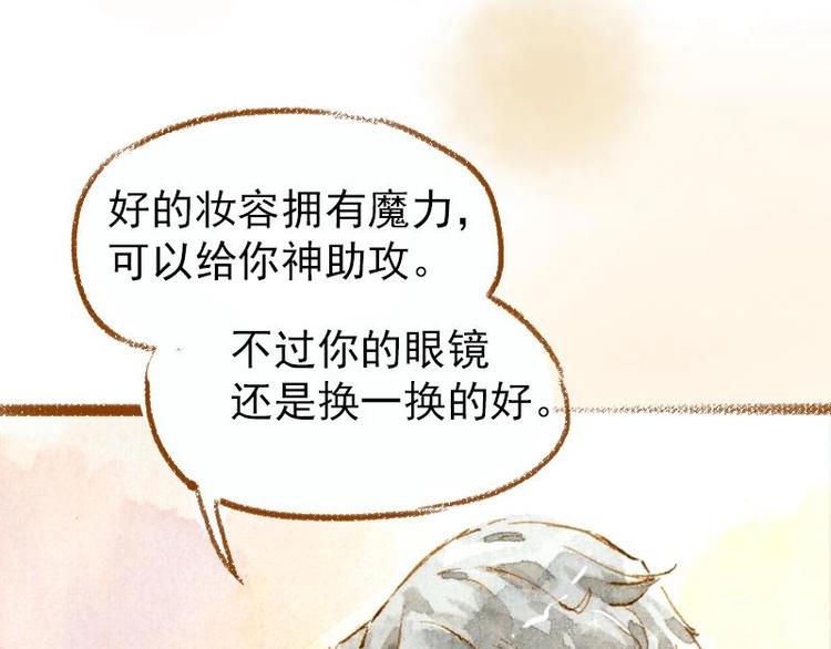 03 眼镜少女（3）26
