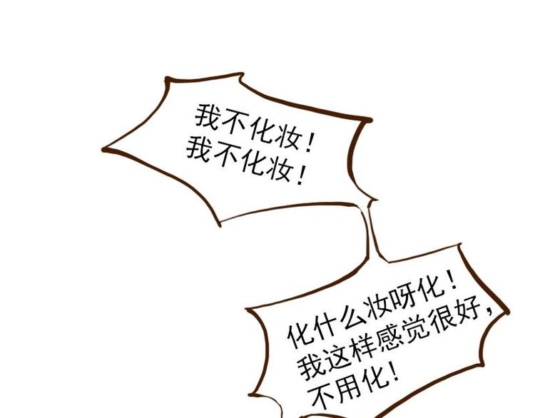 06 我不是女汉子（3）21