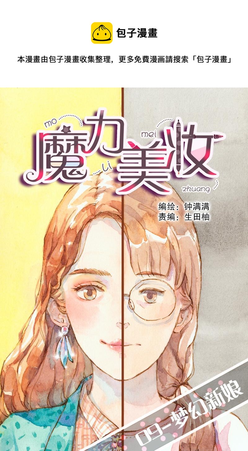 09 梦幻新娘（1）0