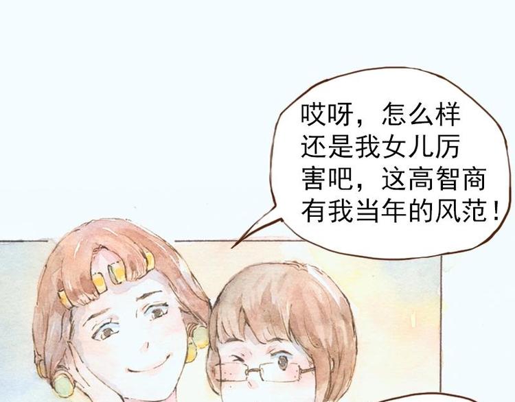 07 我不是死肥宅（1）15