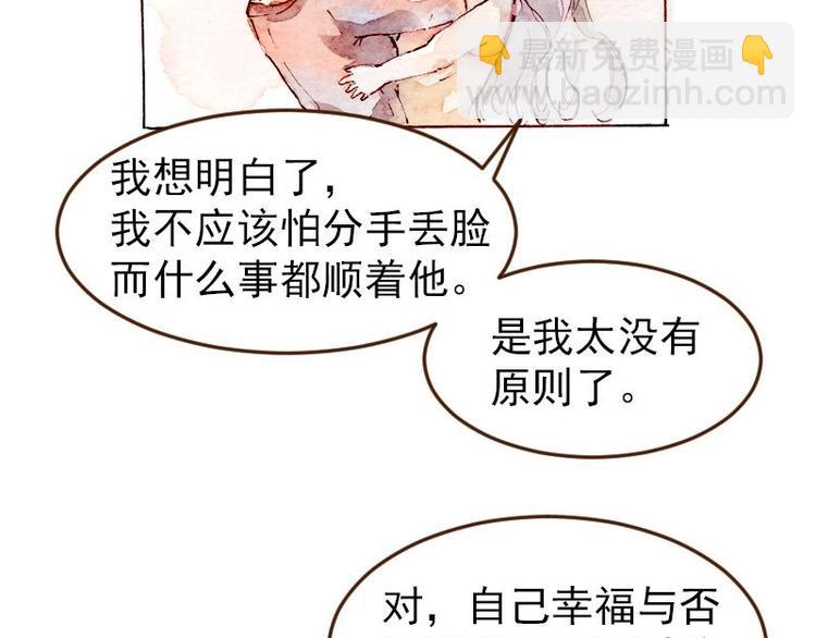 04 性感的甜品师（4）26