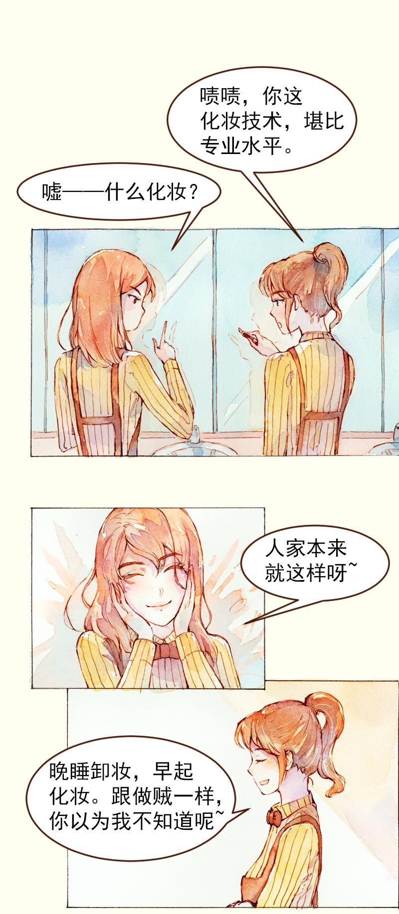 08 是女神（6）8