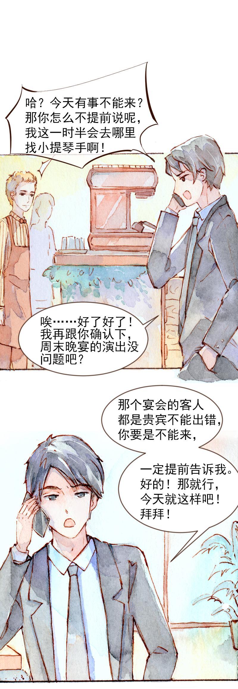 08 是女神（4）4