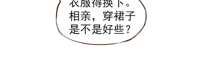 06 我不是女汉子（4）34