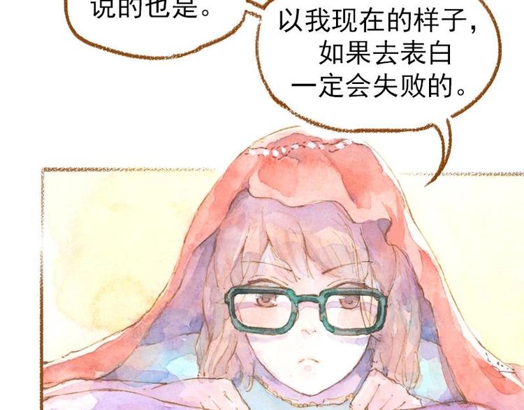 03 眼镜少女（1）23