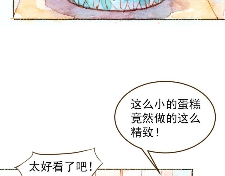 04 性感的甜品师（1）6