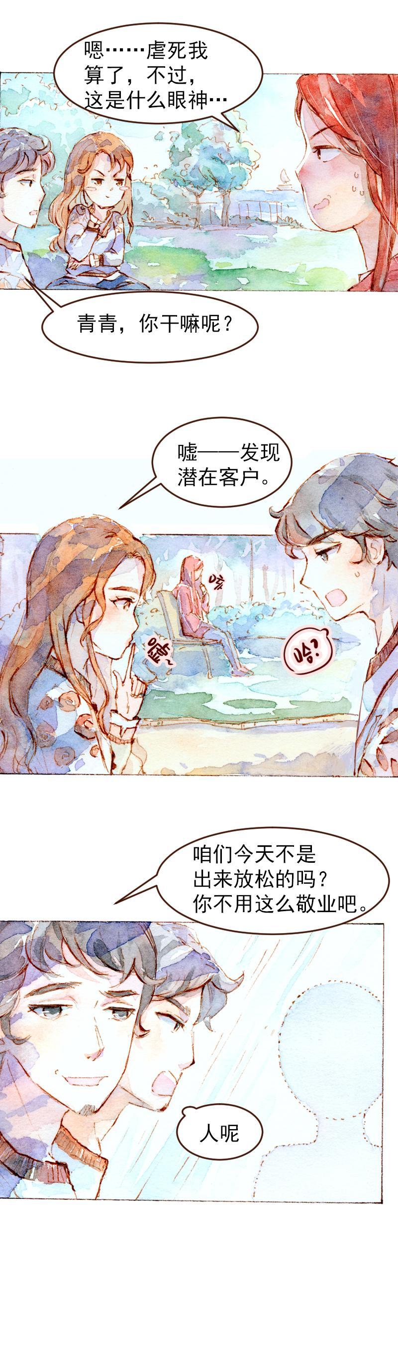 08 是女神（5）3