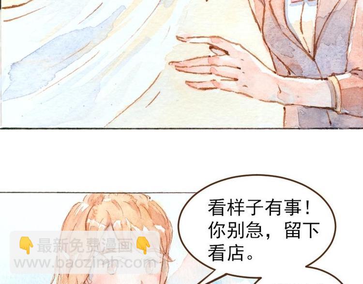 04 性感的甜品师（2）24
