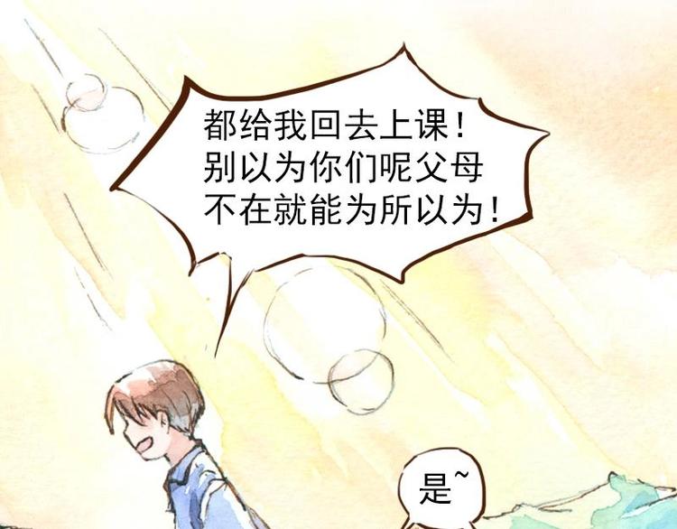 06 我不是女汉子（1）14