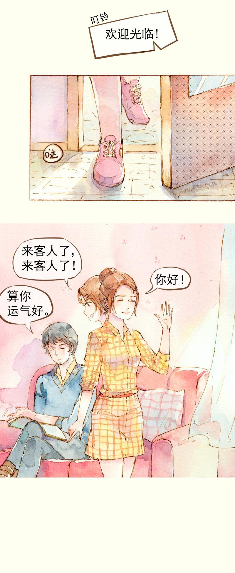 07 我不是死肥宅（4）3