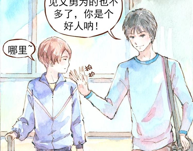 06 我不是女汉子（2）31