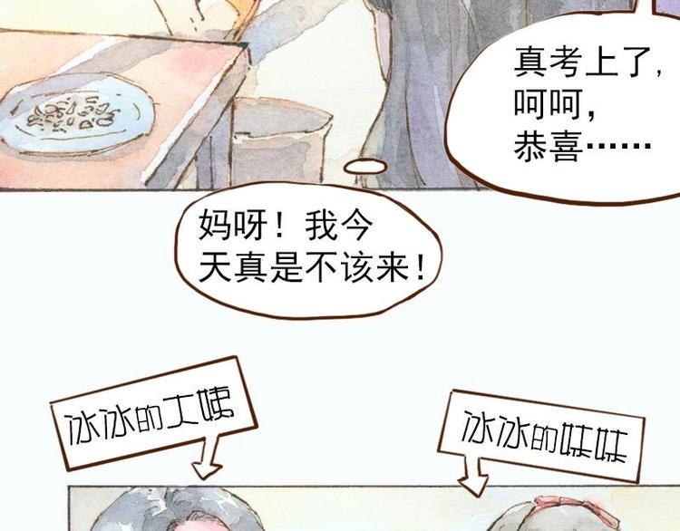 07 我不是死肥宅（1）12