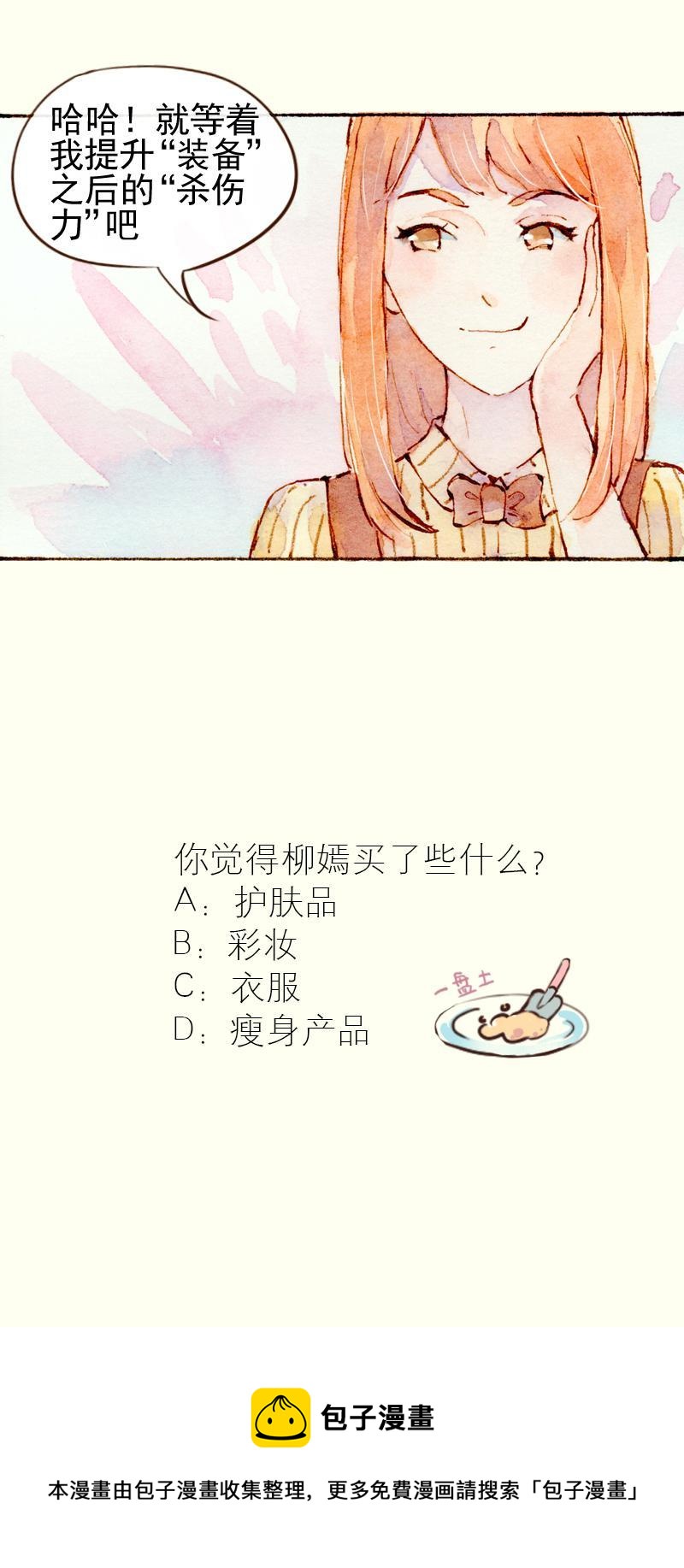 08 是女神（2）12