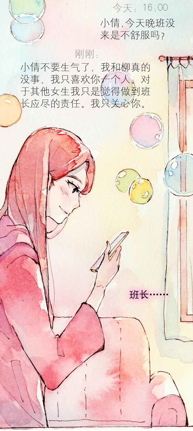 08 是女神（8）3