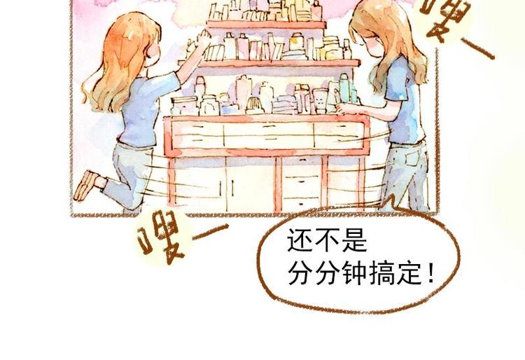 03 眼镜少女（2）29