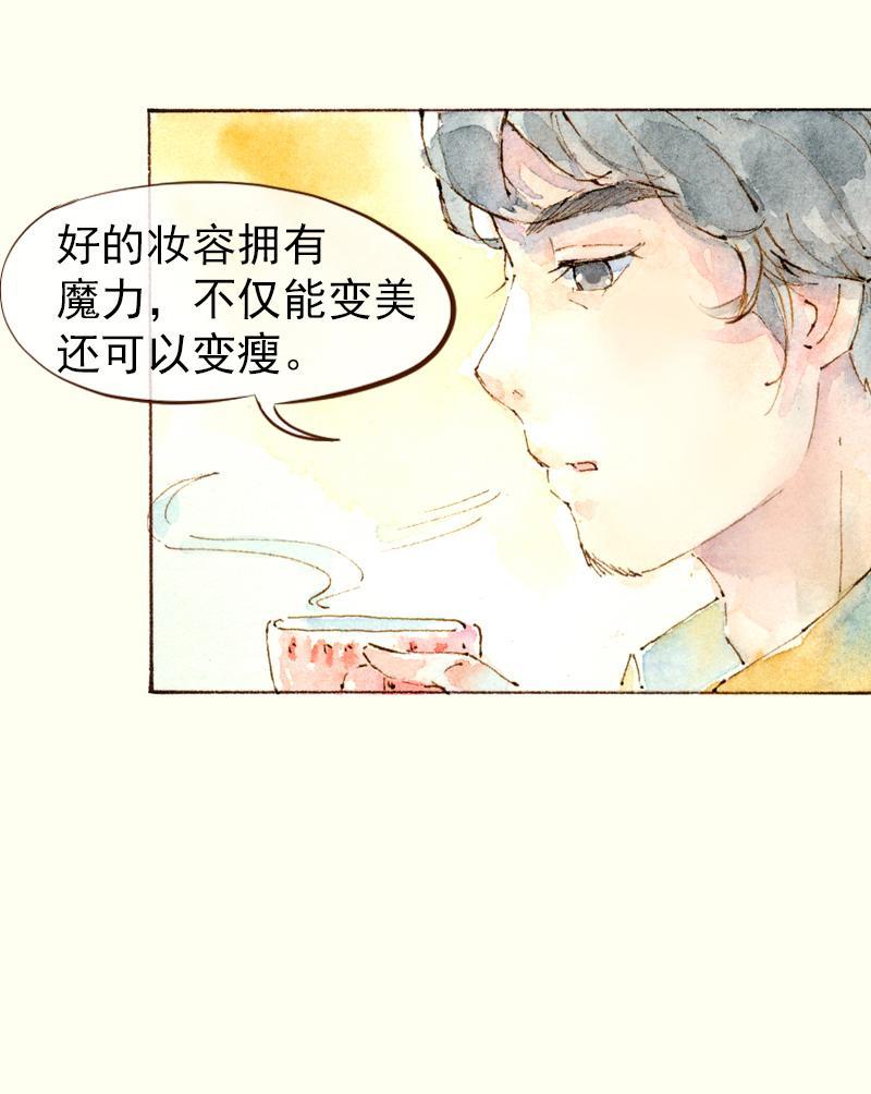 07 我不是死肥宅（5）3