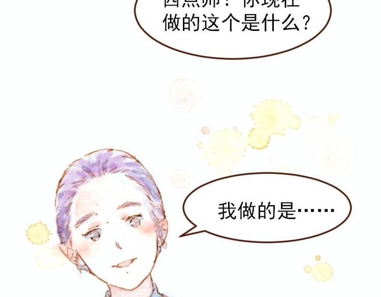 04 性感的甜品师（2）15