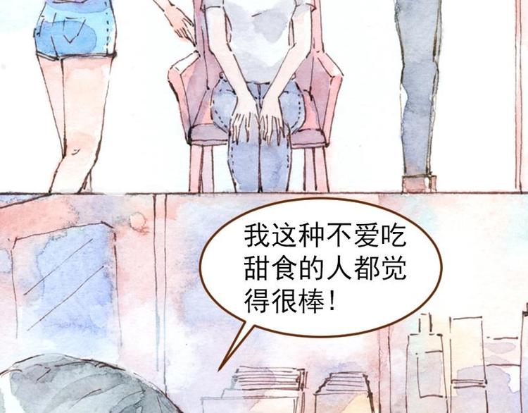 04 性感的甜品师（3）28