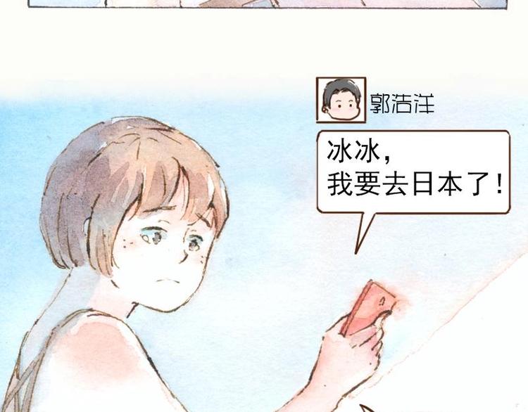 07 我不是死肥宅（1）28