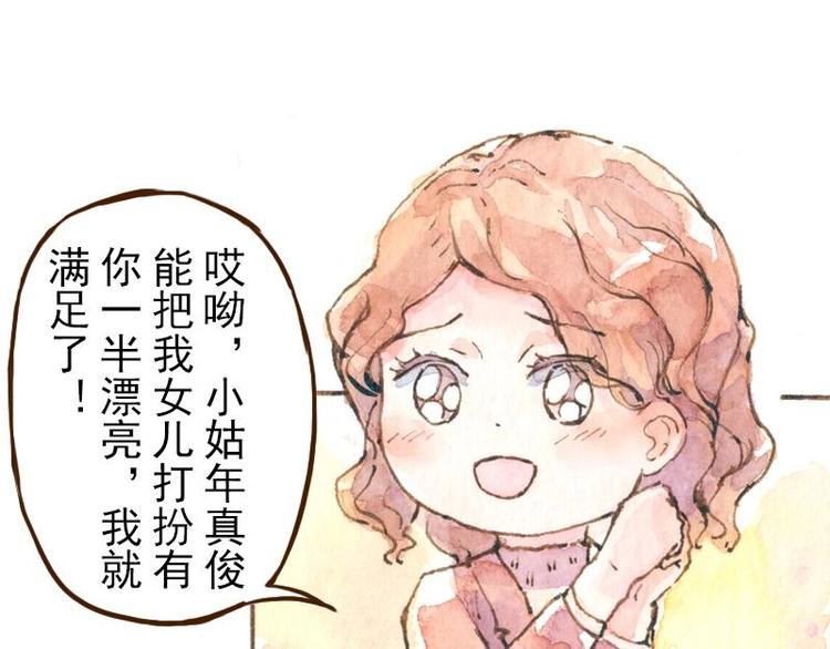 06 我不是女汉子（3）42