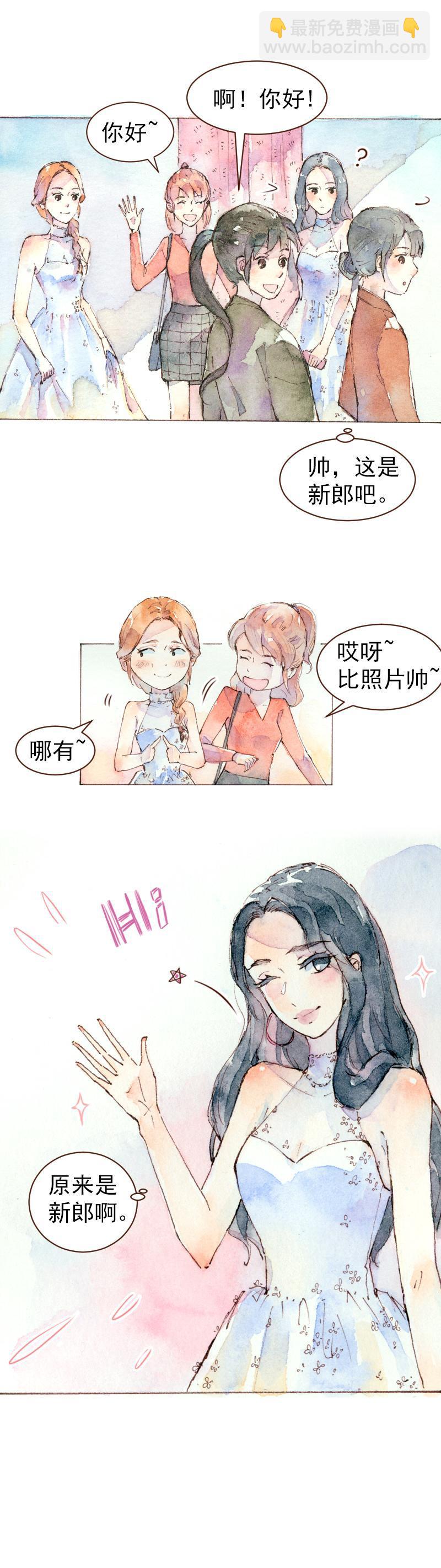 09 梦幻新娘（3）2