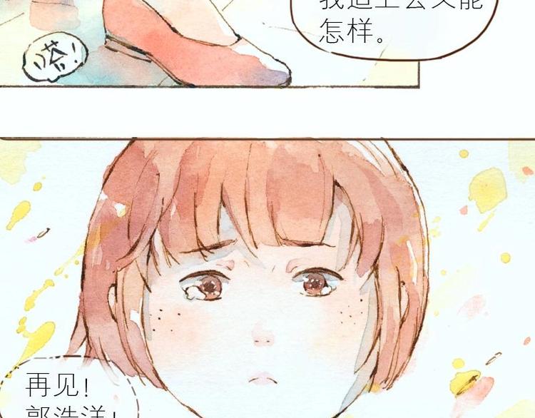 07 我不是死肥宅（1）40
