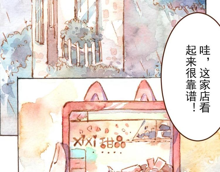 04 性感的甜品师（2）3