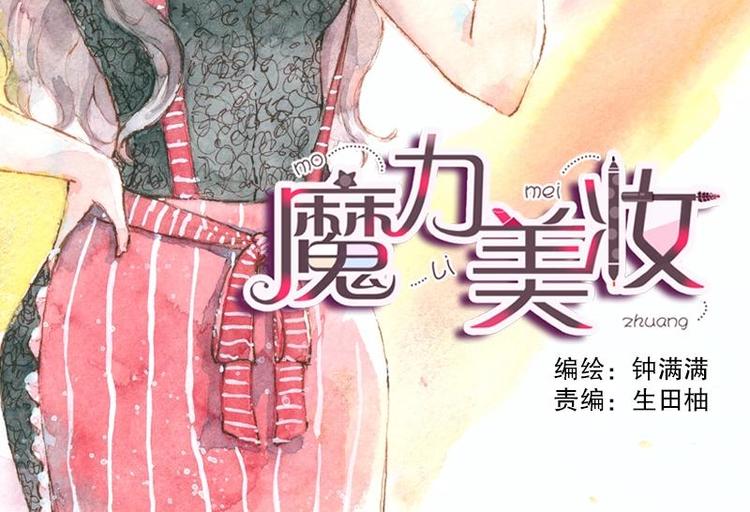 04 性感的甜品师（4）1