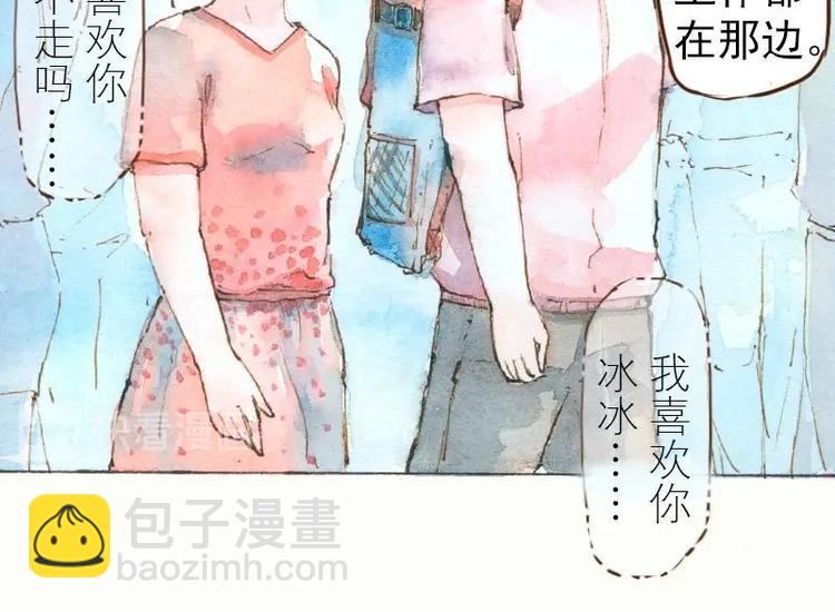 07 我不是死肥宅（1）33