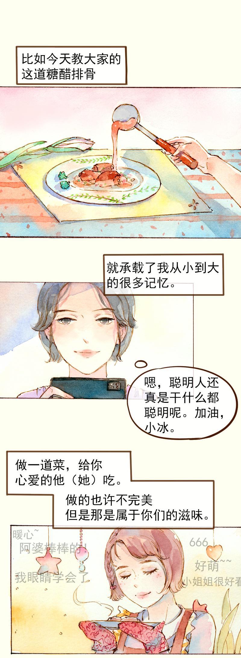 07 我不是死肥宅（5）11