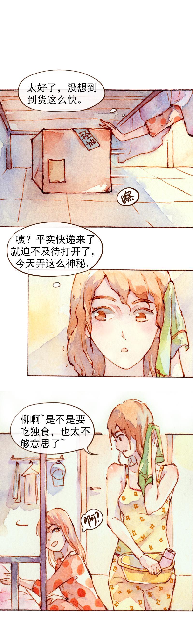 08 是女神（3）1
