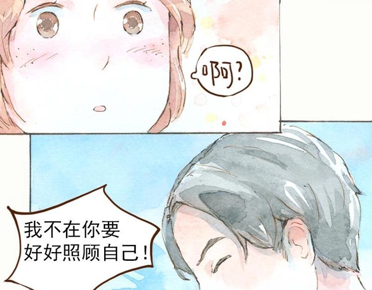 07 我不是死肥宅（1）36