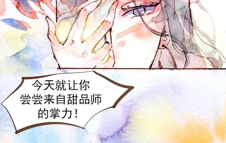 04 性感的甜品师（4）52